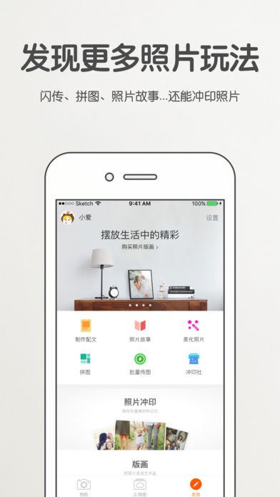 愛相機(jī)截圖