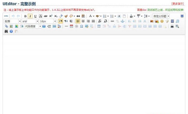 ueditor截圖