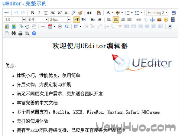 ueditor
