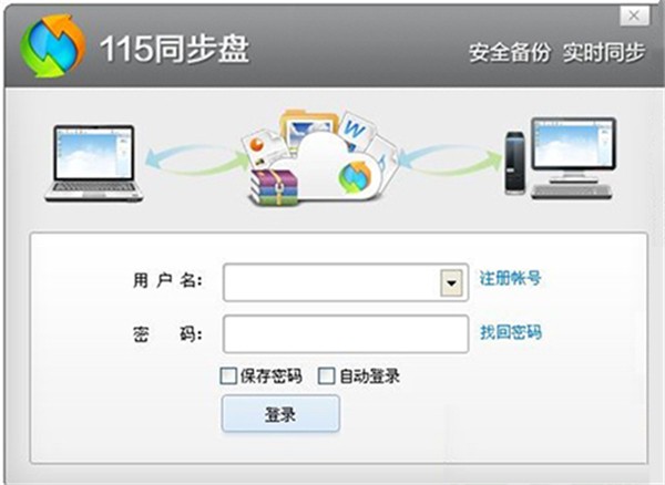 115同步盤截圖