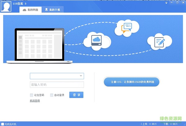 115同步盤截圖