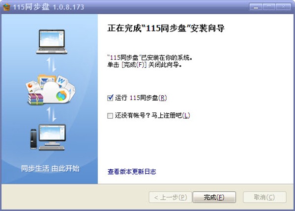 115同步盤截圖