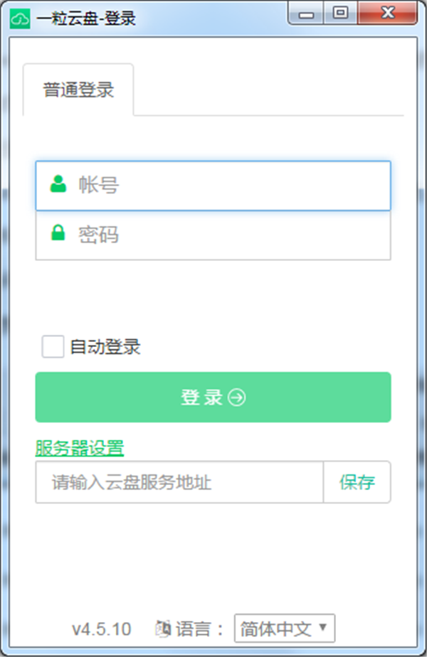 一粒云盤(pán)截圖