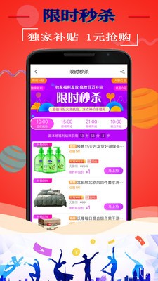 豬豬易購截圖