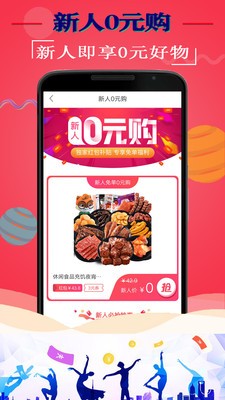 豬豬易購截圖