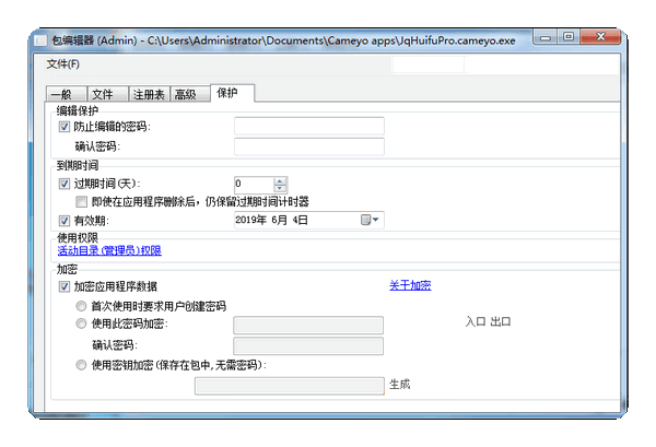 cameyo截圖