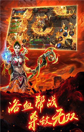 1.76超變傳奇單機(jī)版截圖