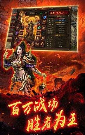 1.76超變傳奇單機(jī)版截圖