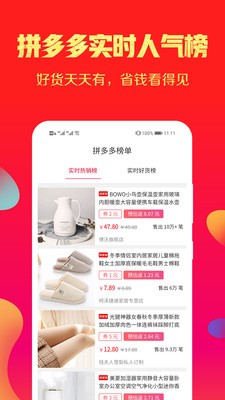小券貓返利優(yōu)惠券截圖