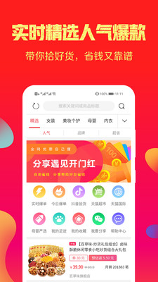 小券貓返利優(yōu)惠券