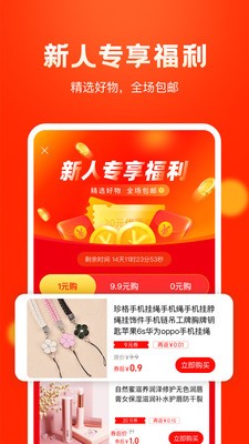 米橙省購截圖