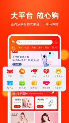 米橙省購截圖