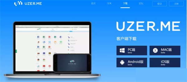 Uzer Me截圖