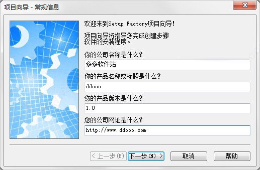 setup factory截圖