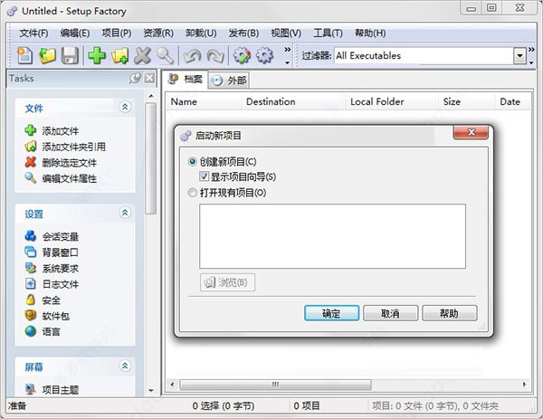 setup factory截圖