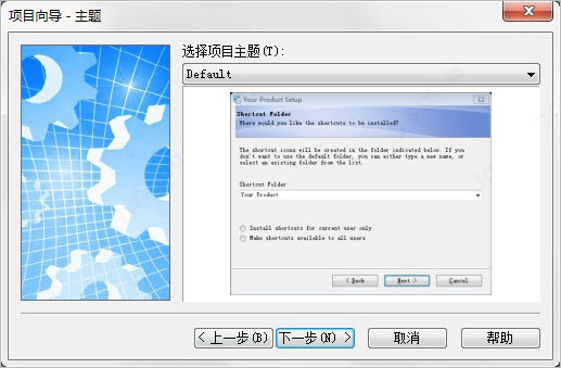 setup factory截圖