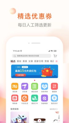 券老大優(yōu)惠券截圖