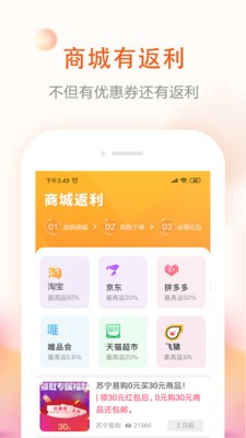 券老大優(yōu)惠券截圖