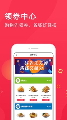 集享聯(lián)盟截圖