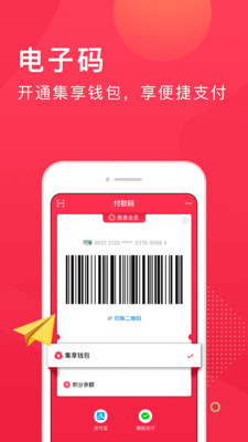 集享聯(lián)盟