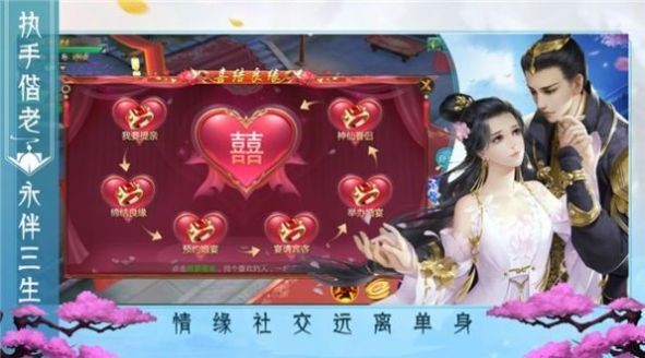 萬道修仙錄截圖