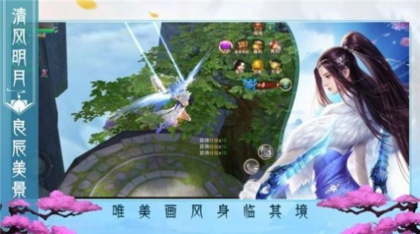 萬道修仙錄截圖