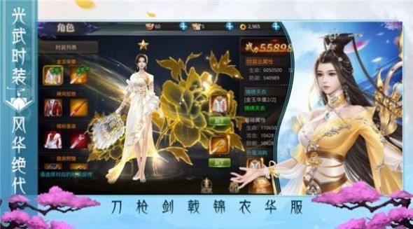 萬道修仙錄截圖