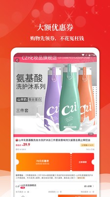 花享聯(lián)盟截圖