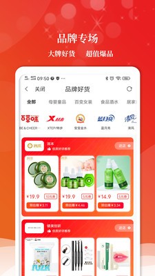 花享聯(lián)盟截圖
