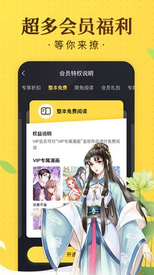 奇熱漫畫app截圖