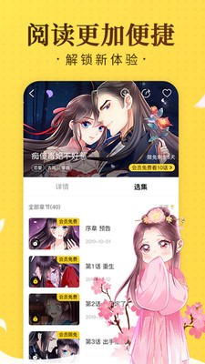 奇熱漫畫app截圖