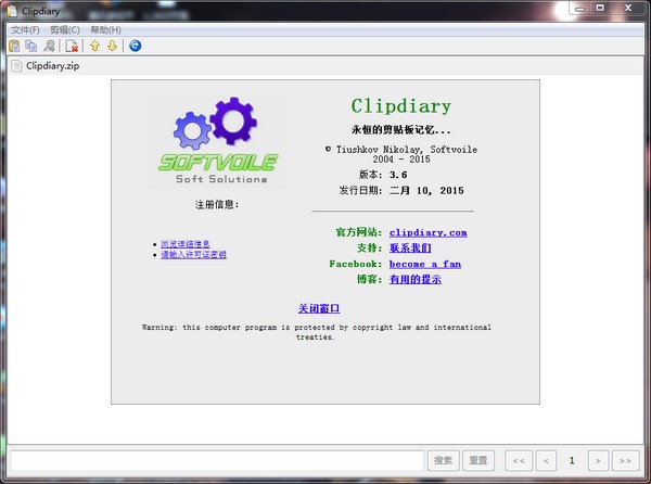 Clipdiary截圖