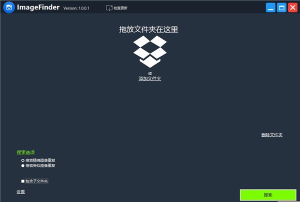 ImageFinder截圖
