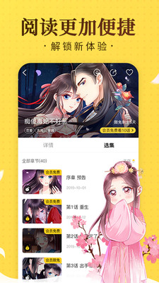 奇熱漫畫app