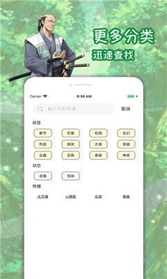 金山漫畫(huà)截圖