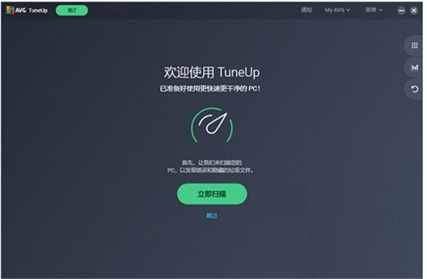 AVG TuneUp截圖