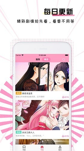亞布爾漫畫截圖