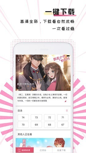 亞布爾漫畫截圖
