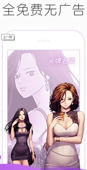 亞布爾漫畫截圖