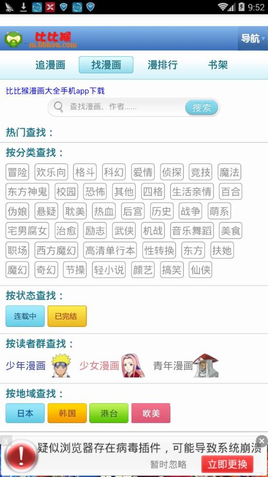 比比猴漫畫截圖