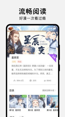 399漫畫(huà)截圖