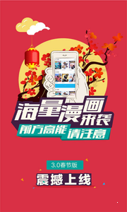 多多漫畫軟件截圖