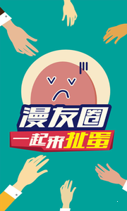 多多漫畫軟件截圖