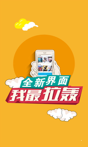 多多漫畫軟件