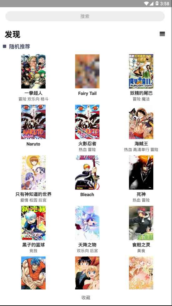悟空漫畫app截圖
