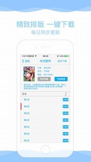 水仙漫畫截圖