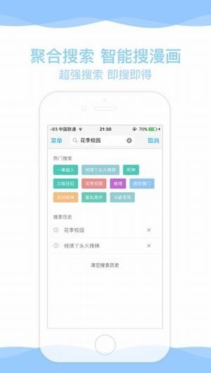 水仙漫畫截圖
