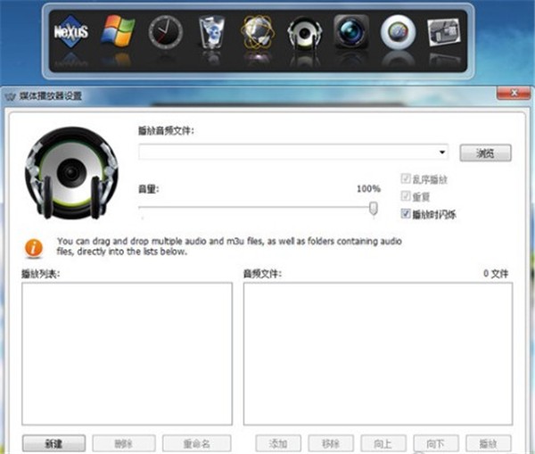 Winstep Xtreme截圖