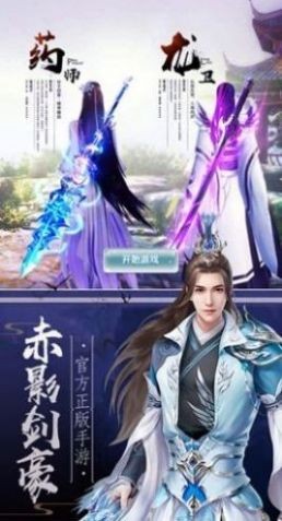 長安奇緣錄截圖