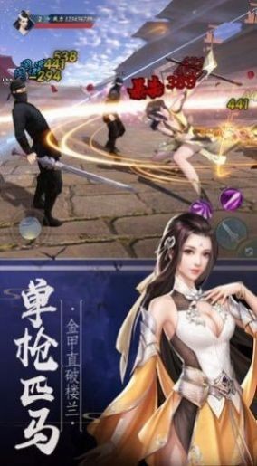 長安奇緣錄截圖